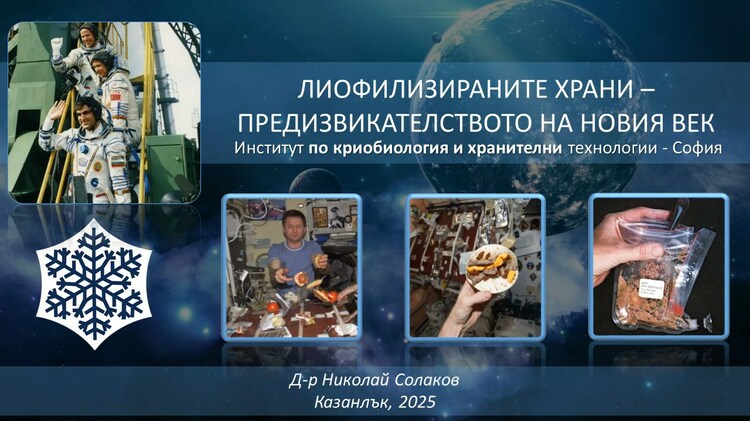 СподелиХудожествената галерия в Казанлък планира събитие посветено на научните достижения