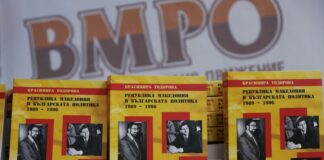 Книга на историка д-р Красимира Тодорова събира данни за отношенията с Република Македония в българската политика в периода 1989-1996 година