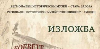 Оригинално оръжие от Руско-турската война, униформи и частица от Самарското знаме ще бъдат представени в Смолян