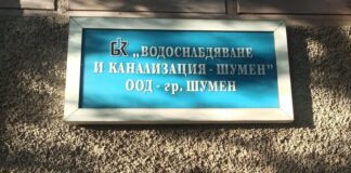 Пречиствателната станция за питейни води на Шумен получи разрешение за ползване от Дирекцията за национален строителен контрол