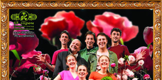 Премиерата на „Когато розите танцуват“ от Валери Петров е тази вечер в Сатиричния театър