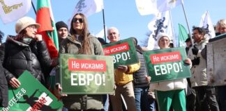 Протест за запазване на българския лев организира партия "Възраждане" пред БНБ