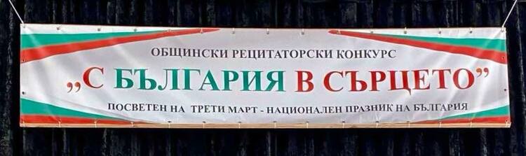 СподелиРегионалното управление на образованието в Силистра и Общината организират 35