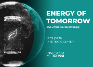 Бъдещето на енергийния сектор ще бъде обсъдено на конференцията Energy of Tomorrow в София