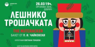 Държавна опера – Варна ще гостува с балетния спектакъл “Лешникотрошачката” в Добрич