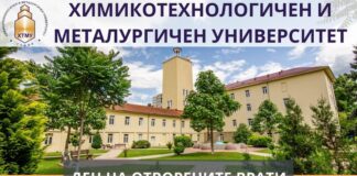 Химикотехнологичният и металургичен университет организира Ден на отворените врати за кандидат-студенти