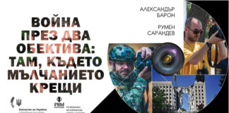 Изложба, запечатала моменти от войната в Украйна, ще бъде показана в Хасково с благотворителна цел