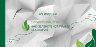 Кандидатстването за конкурса "Най-зелените компании в България" 2025 започва днес