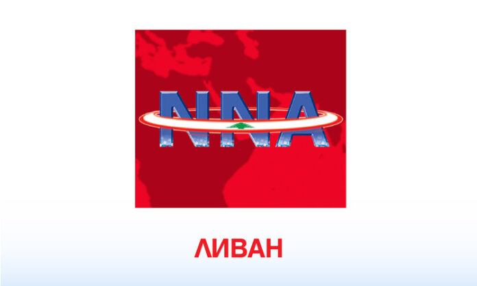 ННА: Външният министър на Ливан призова за регионална стабилност по ННА: Външният министър на Ливан призова за регионална стабилност по време на срещата на съседните на Сирия страни