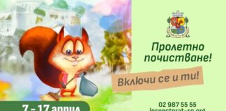 Пролетно почистване на София от 5 до 17 април организира Столична община
