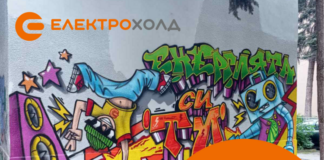 "Електрохолд" откри лятната си стажантска програма