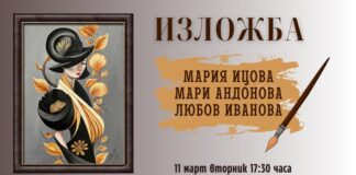 Самоковската художничка Мария Ицова представя изложба в градската библиотека