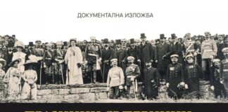 Съперничествата между дните в празничния календар ще бъдат във фокуса на изложба в Етнографския музей при БАН