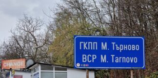 Временно преминаването през ГКПП „Малко Търново“ се извършва на едно трасе заради реконструкция на пункта