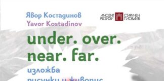 Явор Костадинов представя съвременно изкуство в Балабановата къща