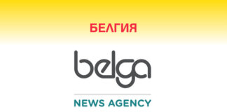 Белга: Журналисти се противопоставят на липсата на прозрачност от страна на Европейската комисия