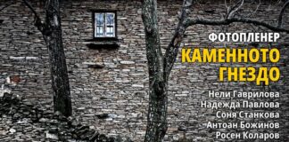 Изложба с творби от Националния фотографски пленер ще бъде открита днес в Казанлък