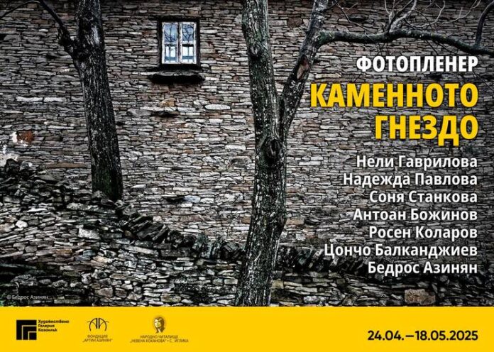 Изложба с творби от Националния фотографски пленер ще бъде открита днес в Казанлък