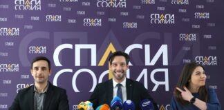 „Спаси София"