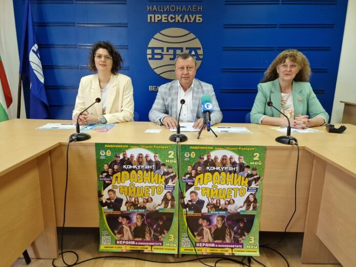 Ненчо Илчев, "Керана и космонавтите" и група „Конкурент“ ще са част от програмата на Празника на яйцето в Павликени