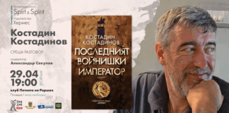 ОБНОВЕНА Писателят Костадин Костадинов представя нов роман в Пловдив