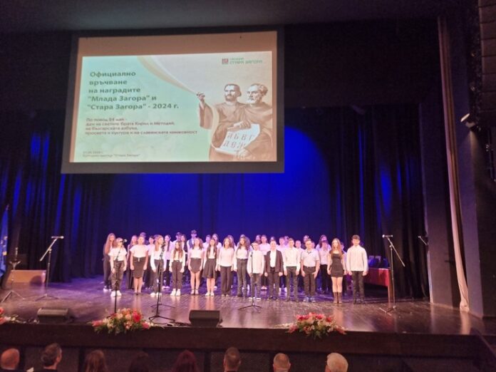 Общо 17 преподаватели и творци са номинирани за награда "Стара Загора" за 2025 г.