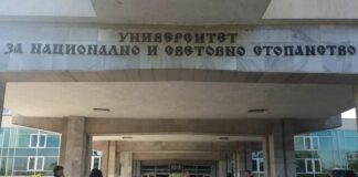 Първата по рода си "Национална карта на интелектуалната собственост в Република България" ще бъде представена в УНСС