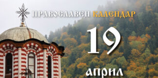 Велика събота от Страстната седмица е днес