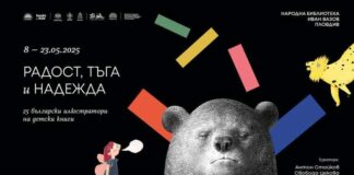 25 български илюстратори на детски книги откриват изложба в Пловдив