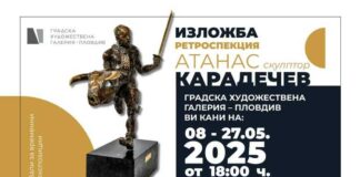 Атанас Карадечев ще покаже скулптура, живопис и рисунка в ретроспективна изложба в Пловдив