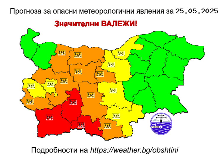 СподелиНационалният институт по метеорология и хидрология НИМХ обяви днес червен