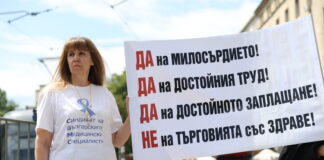 Готовност за ефективна стачка заявяват от Синдиката на българските медицински специалисти