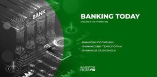 Готовността на България да приеме еврото ще бъде обсъдена на банкова конференция в София на 13 май