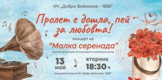 Концерт „Пролет е дошла, пей за любовта“ ще изнесе вокална група „Малка серенада“ на 13 май в Шумен