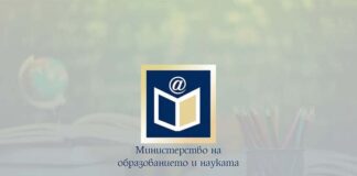 Министерството на образованието публикува за обществено обсъждане промени в Закона за предучилищното и училищното образование