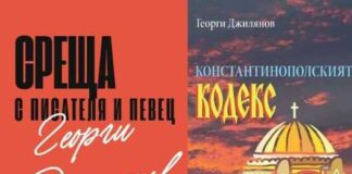Писателят и музикант Георги Джилянов ще гостува на 4 юни в добричката библиотека