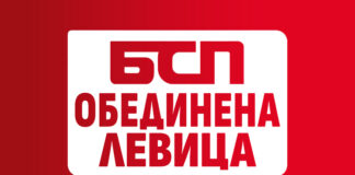 "БСП-Обединена левица" не може да подкрепи искането на президента за референдум за еврото, се казва в позиция до медиите