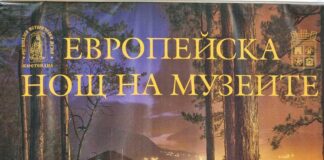 С факелно шествие, изложба и концерт Кюстендил се включва в Европейска нощ на музеите и галериите