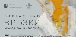 Сирийският художник Бахрам Хаю открива изложба в Пловдив