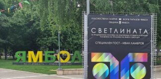Три нови изложби се откриват в Ямбол по повод празника на града