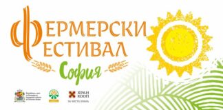 Тридневен фермерски фестивал започва днес пред НДК