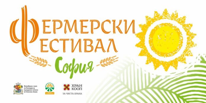 Тридневен фермерски фестивал започва днес пред НДК
