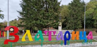 В Златарица ще отбележат празника на града 9 май с разнообразна програма през целия ден