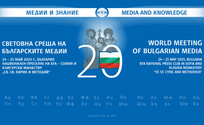 Вицепремиерът Гроздан Караджов и генералният директор на БТА Кирил Вълчев Вицепремиерът Гроздан Караджов и генералният директор на БТА Кирил Вълчев ще валидират марка на тема „20-ата Световна среща на българските медии“
