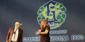 Вицепрезидентът Илияна Йотова поздрави Народното читалище "Славянска беседа – 1880“ за 145-ата годишнина от създаването му