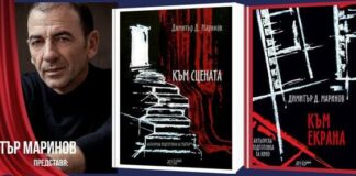 Aктьорът Димитър Маринов ще представи книгите си „Към сцената“ и „Към екрана“ пред старозагорската публика