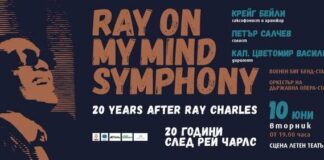 Димитър Льолев и Петър Салчев ще представят в Стара Загора концерт, посветен на Рей Чарлз