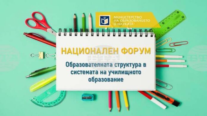 Дискусия за образователната структура в системата на училищното образование организира на 26 юни МОН