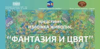 Екомузеят в Русе показва отличени в цял свят рисунки от Румъния с природна тематика