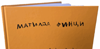 Галеристите Юлита Попова и Жос Селис подбраха над 30 творби на осемгодишната Матилда Финци за изложбата "4567"